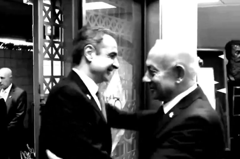 ελλαδα ισραηλ
